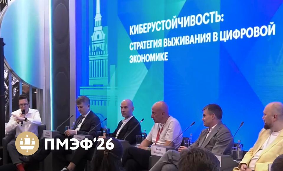 Киберустойчивость стала стратегией бизнеса, а не только задачей ИБ