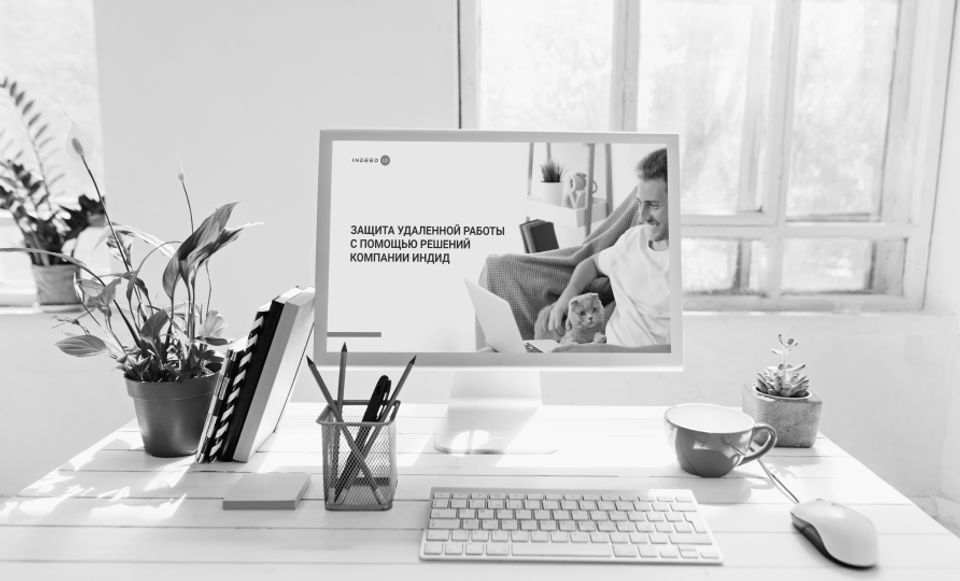 Совместный вебинар компаний Индид и Softline