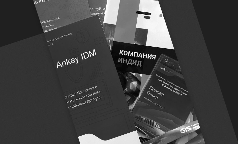 Рассказываем об интеграции ESSO и IDM