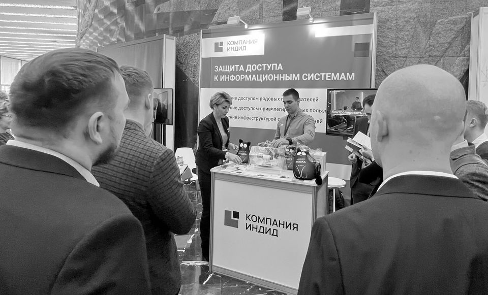 Компания Индид на Инфофоруме-2023