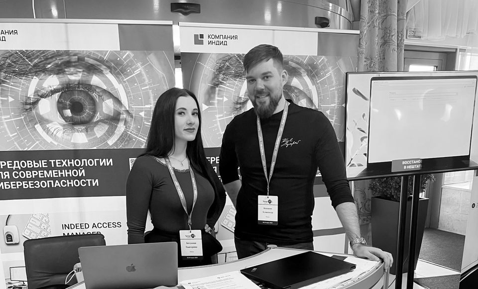 Компания Индид на IT-Security Conference в Минске