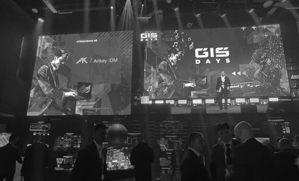 Форум по кибербезопасности GIS DAYS 2023