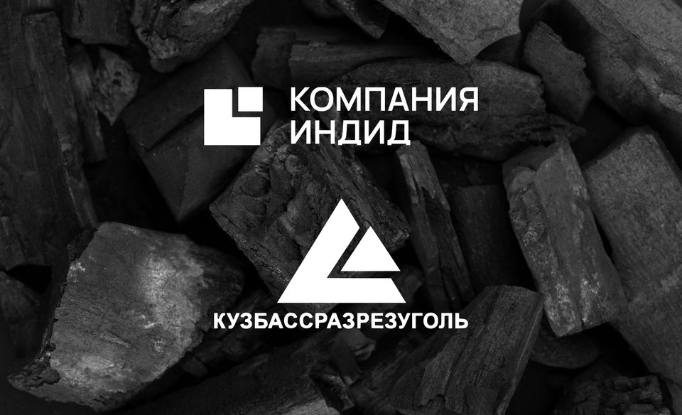 Продукты Компании Индид теперь защищают ИТ-ресурсы УК «Кузбассразрезуголь»