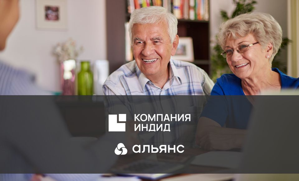 АО НПФ «Альянс» доверяет защиту привилегированного доступа Компании Индид