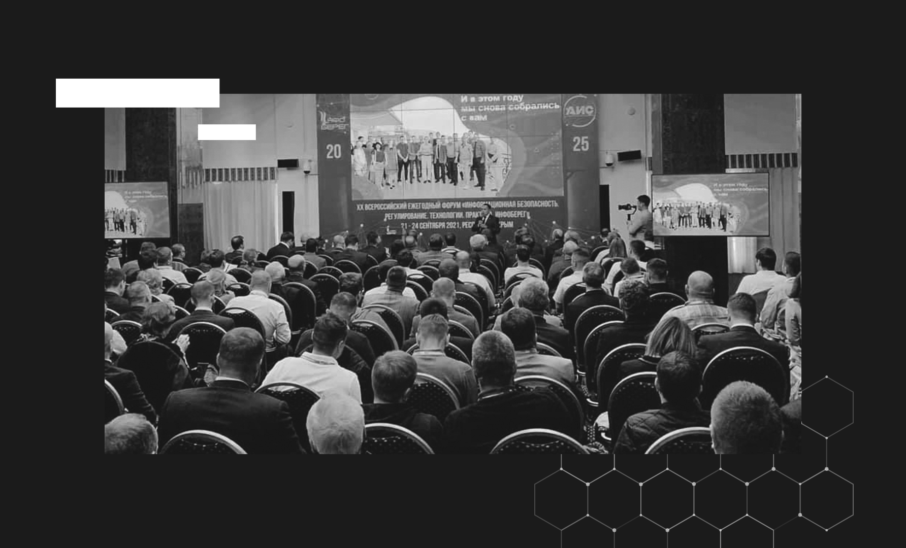 В Ялту – на юбилейный форум ИнфоБЕРЕГ-2021