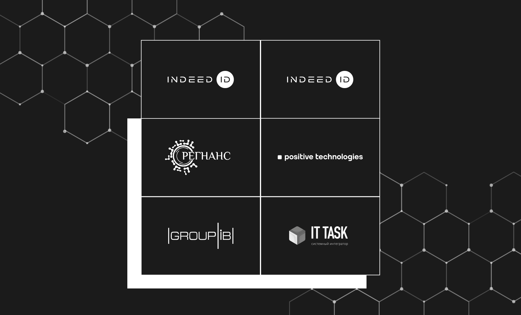 Октябрьские встречи в узком кругу