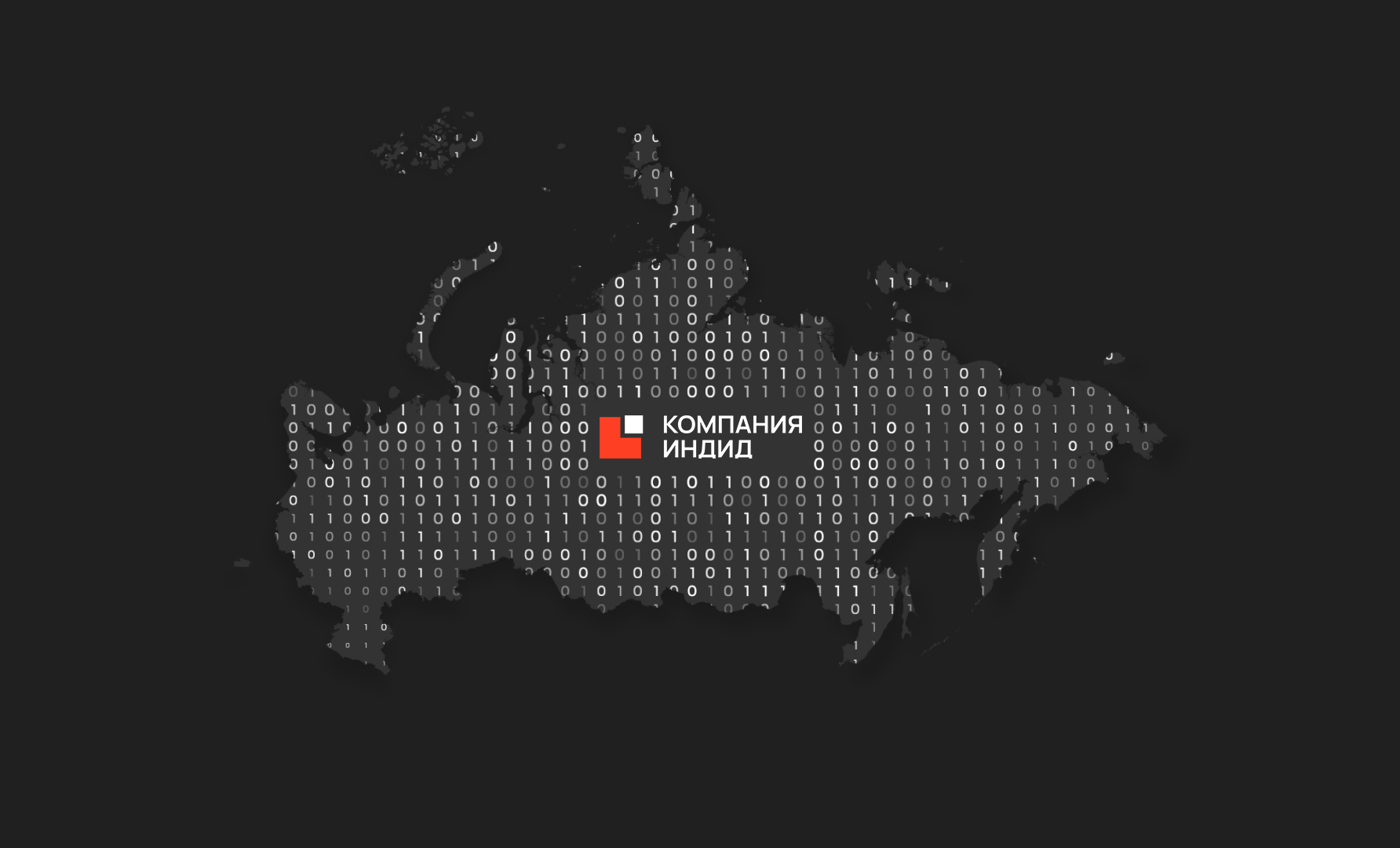 Гарантируем непрерывную защиту российских заказчиков