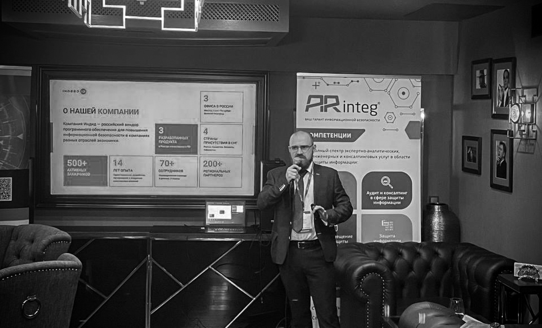 Future of Information Security: тренды, практика, решения