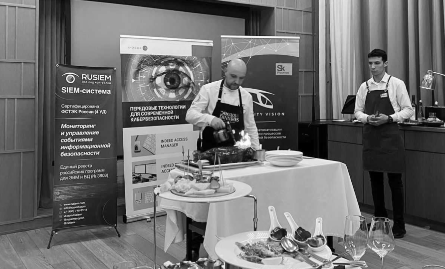 Бизнес-ужин на тему «Стратегии информационной безопасности для компаний ТЭК»