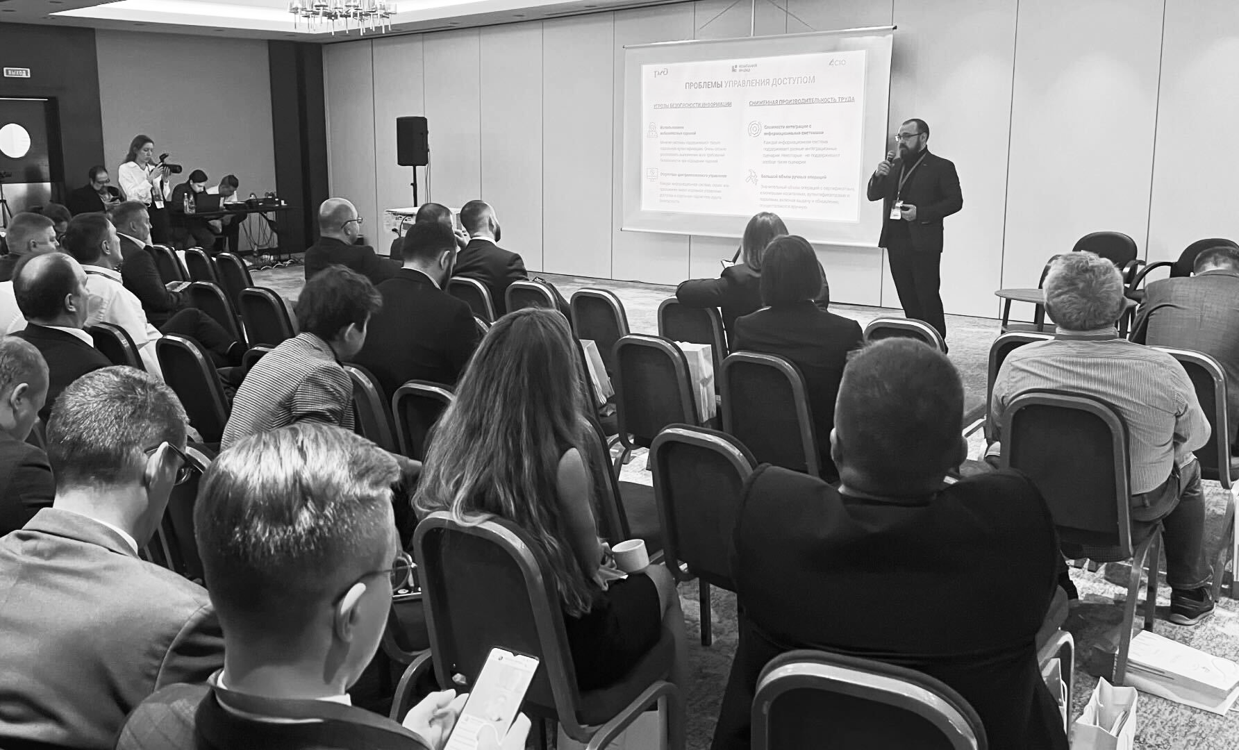 IT Конференция РЖД «Практические кейсы применения инновационных технологий»