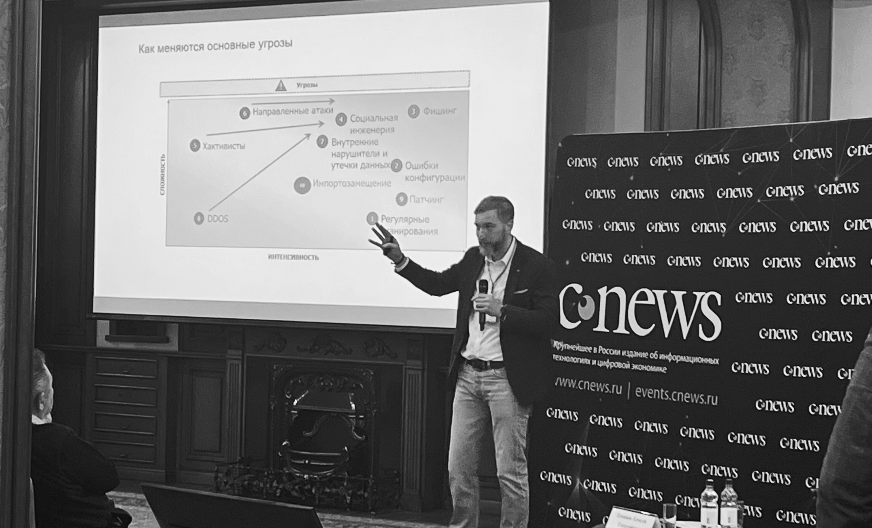Конференция CNews «Информационная безопасность 2023»