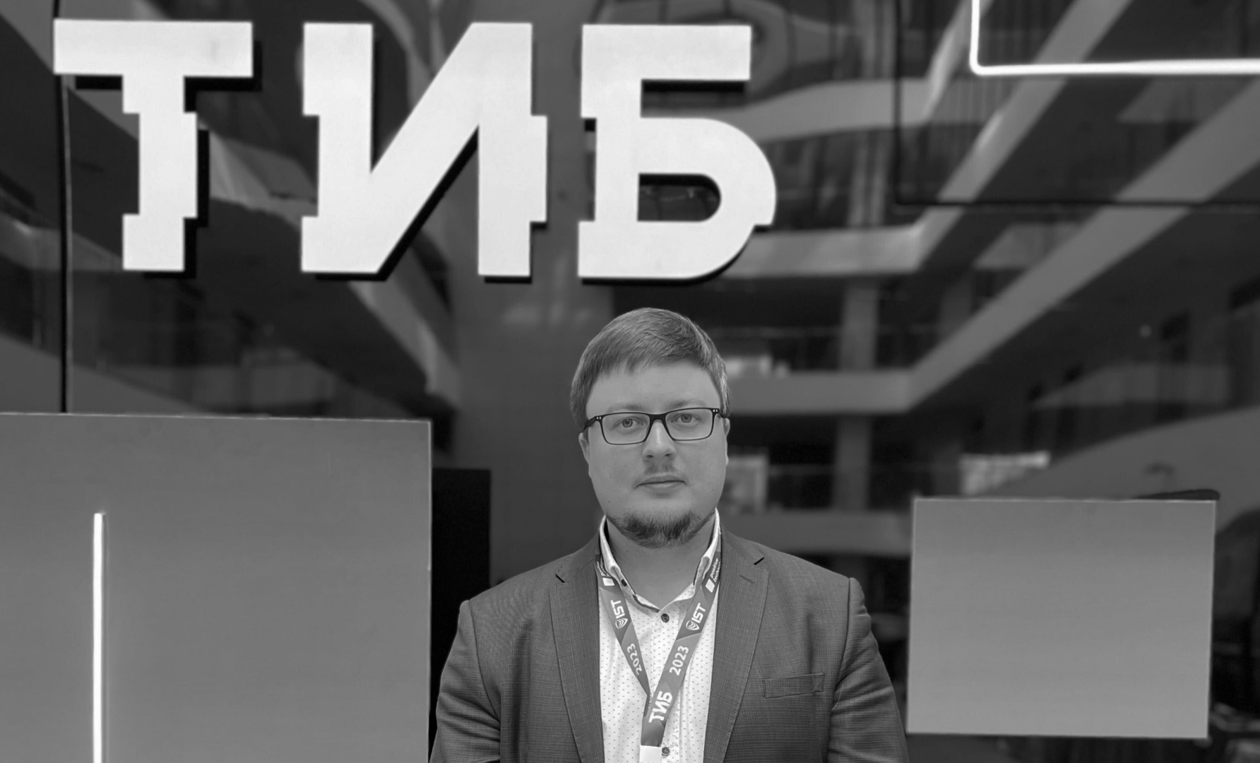 VII ежегодная конференция «Технологии информационной безопасности» компании АйЭсТи