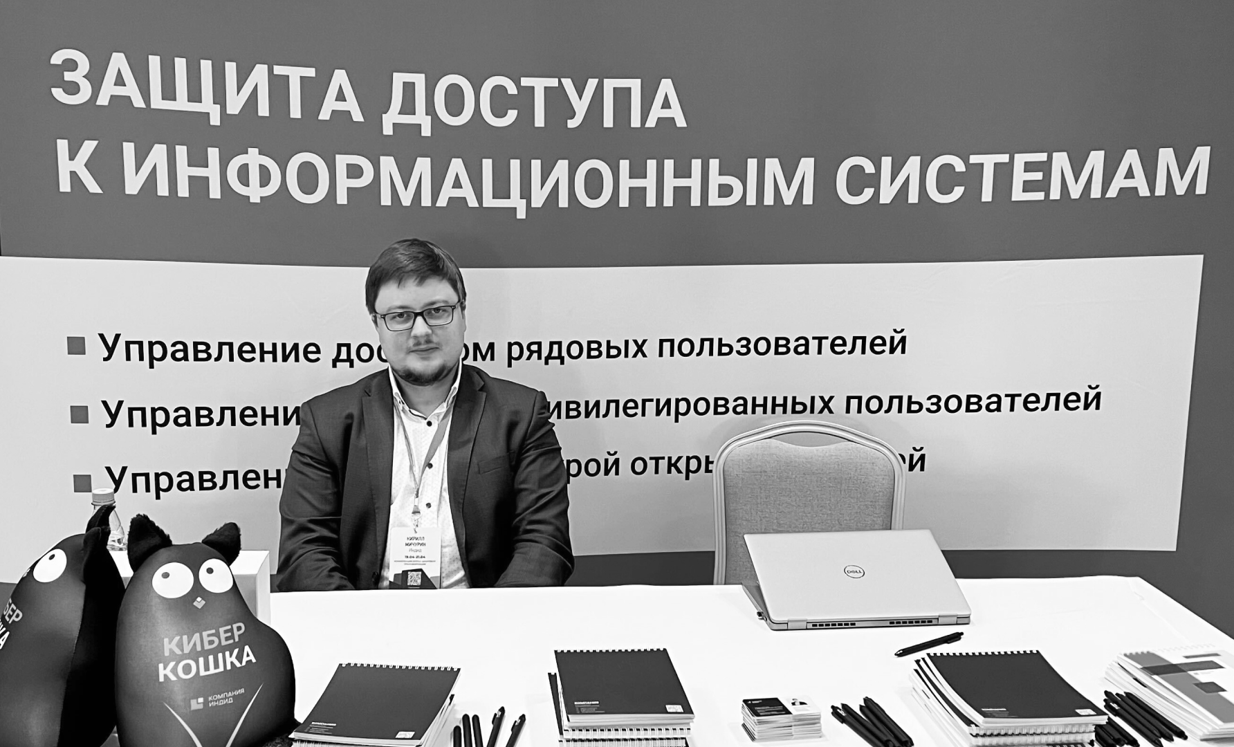 Компания Индид партнер конференции блока цифровой трансформации ПАО «Россети»