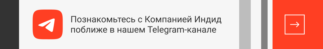 Telegram-канал Компании Индид - 119