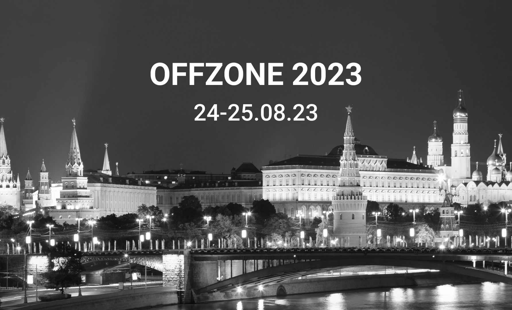 Компания Индид на OFFZONE 2023