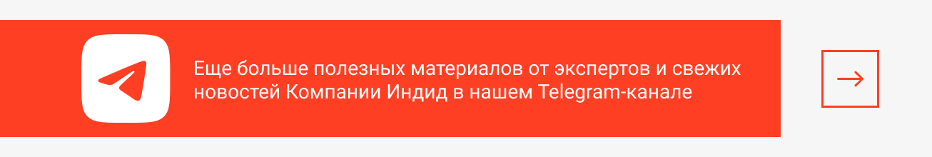 Telegram-канал Компании Индид - 90
