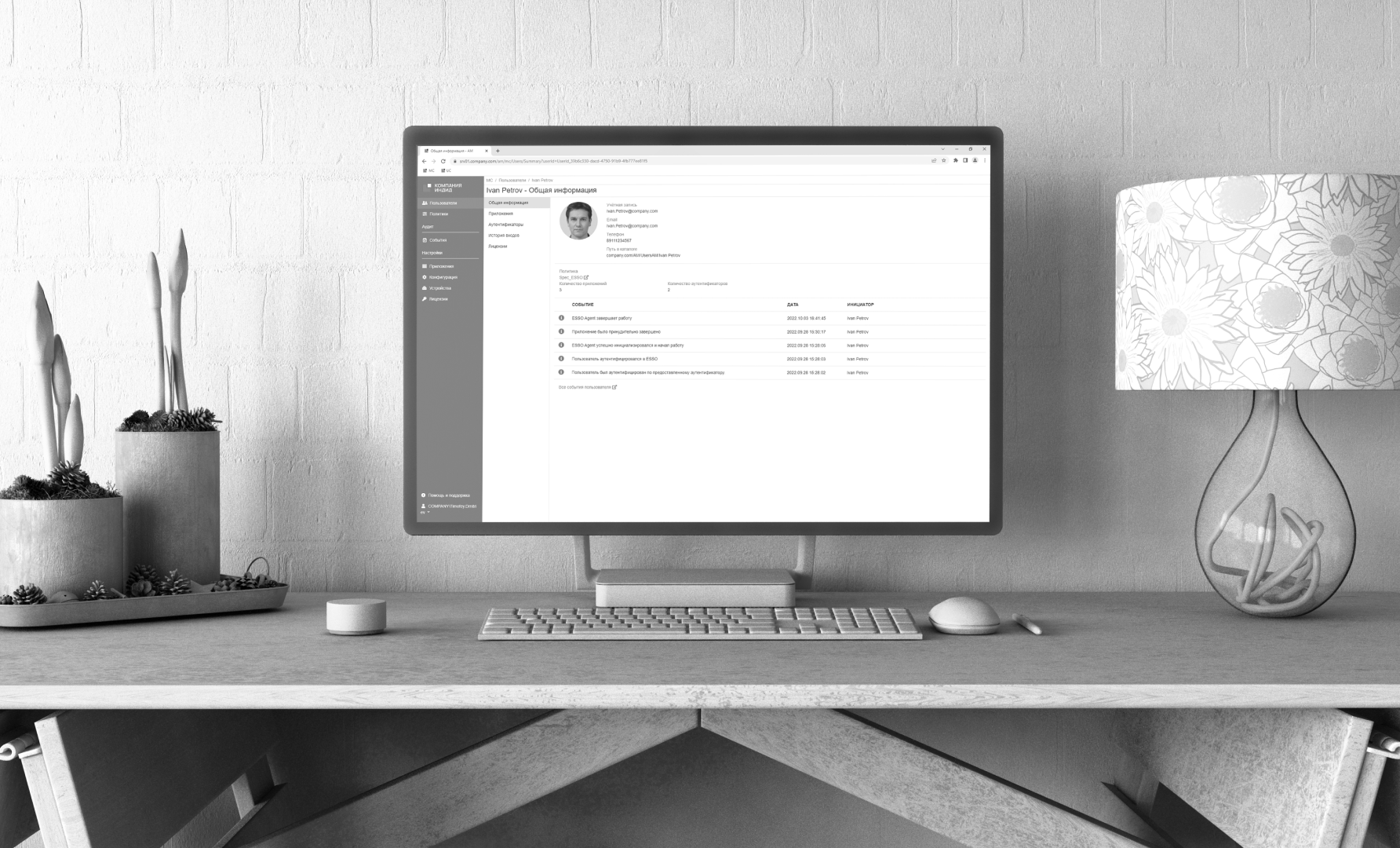 Hotfix обновление Indeed Access Manager – версия 8.2.3