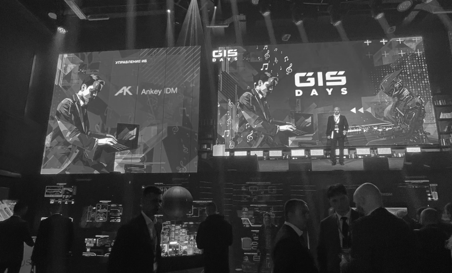 Форум по кибербезопасности GIS DAYS 2023