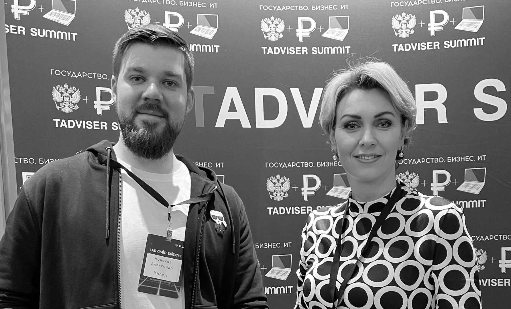 Компания Индид приняла участие в конференции TAdviser SummIT 2023