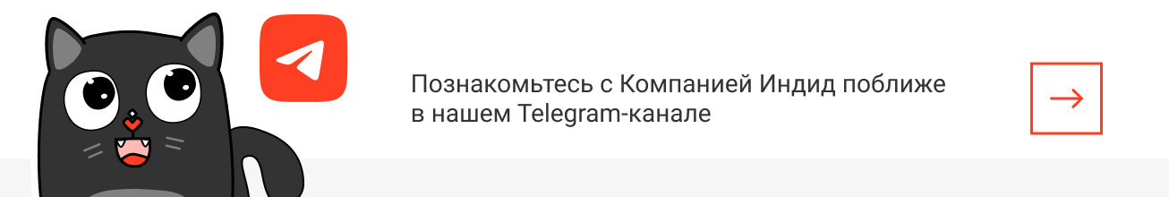 Telegram-канал Компании Индид - 24