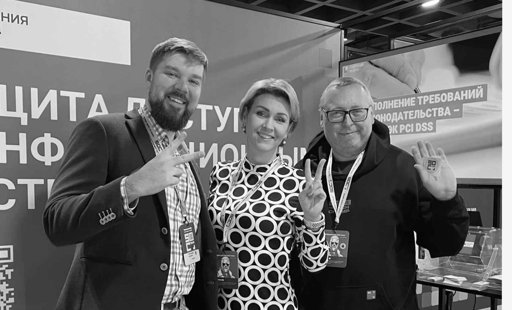 Компания Индид на SOC Tech. Технологии SOC