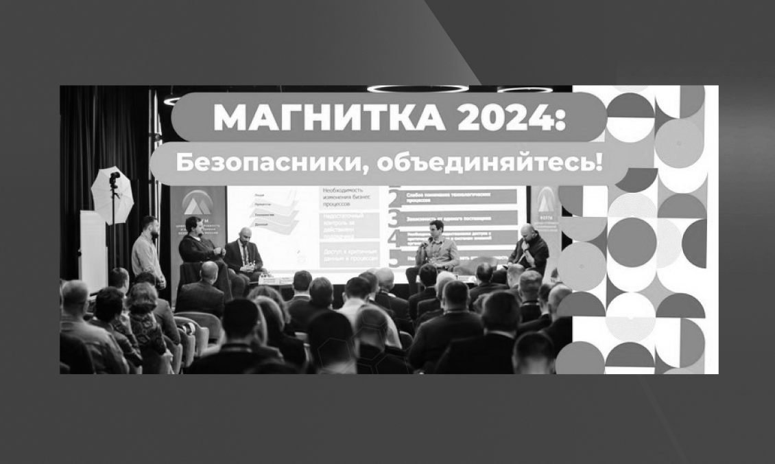 «Магнитка-2024»