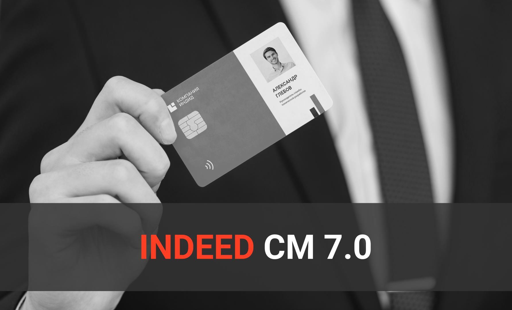 Обновление Indeed Certificate Manager (Indeed CM): версия 7.0