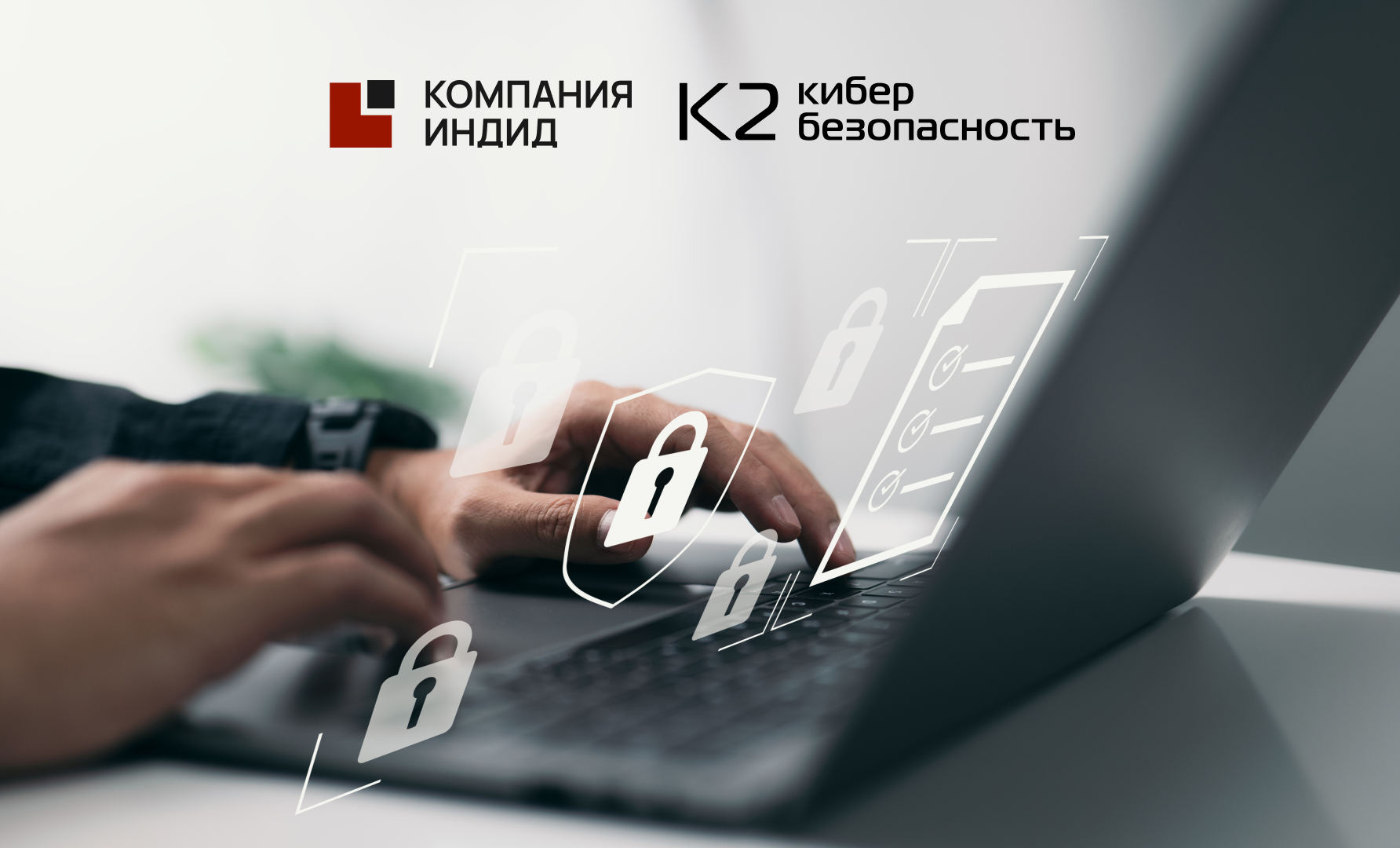K2 Кибербезопасность нашла достойную замену Microsoft Azure 2FA — Indeed AM от «Компании Индид»