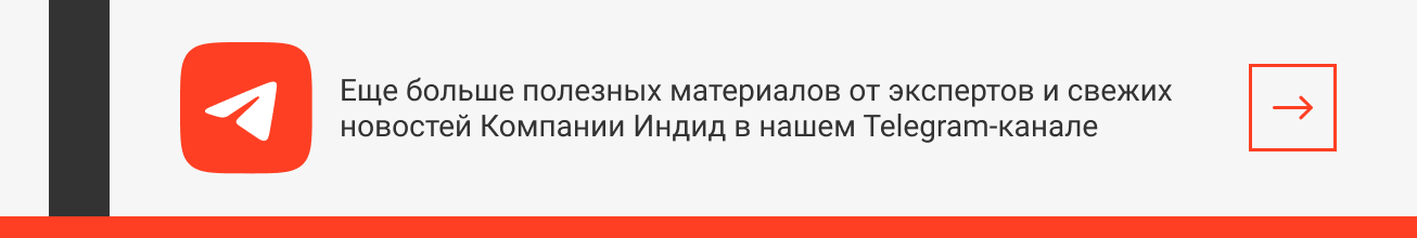 Telegram-канал Компании Индид - 81