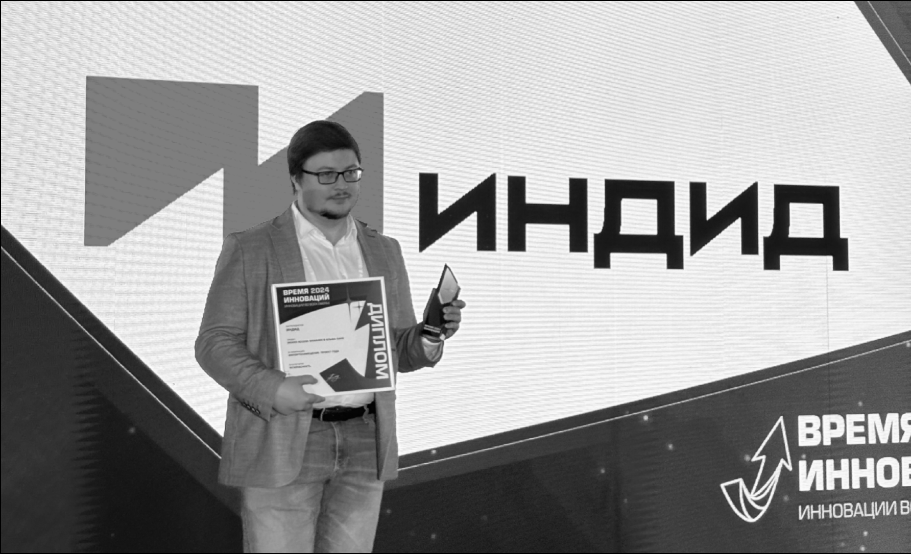 Indeed Access Manager в Альфа-Банке признан лучшим проектом года в категории «Импортозамещение»