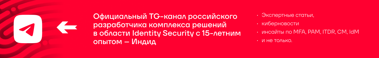 Telegram-канал Компании Индид - 19