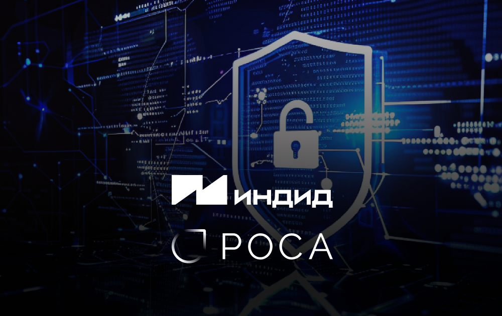 Продукт Indeed AM совместим с операционной системой РОСА Хром