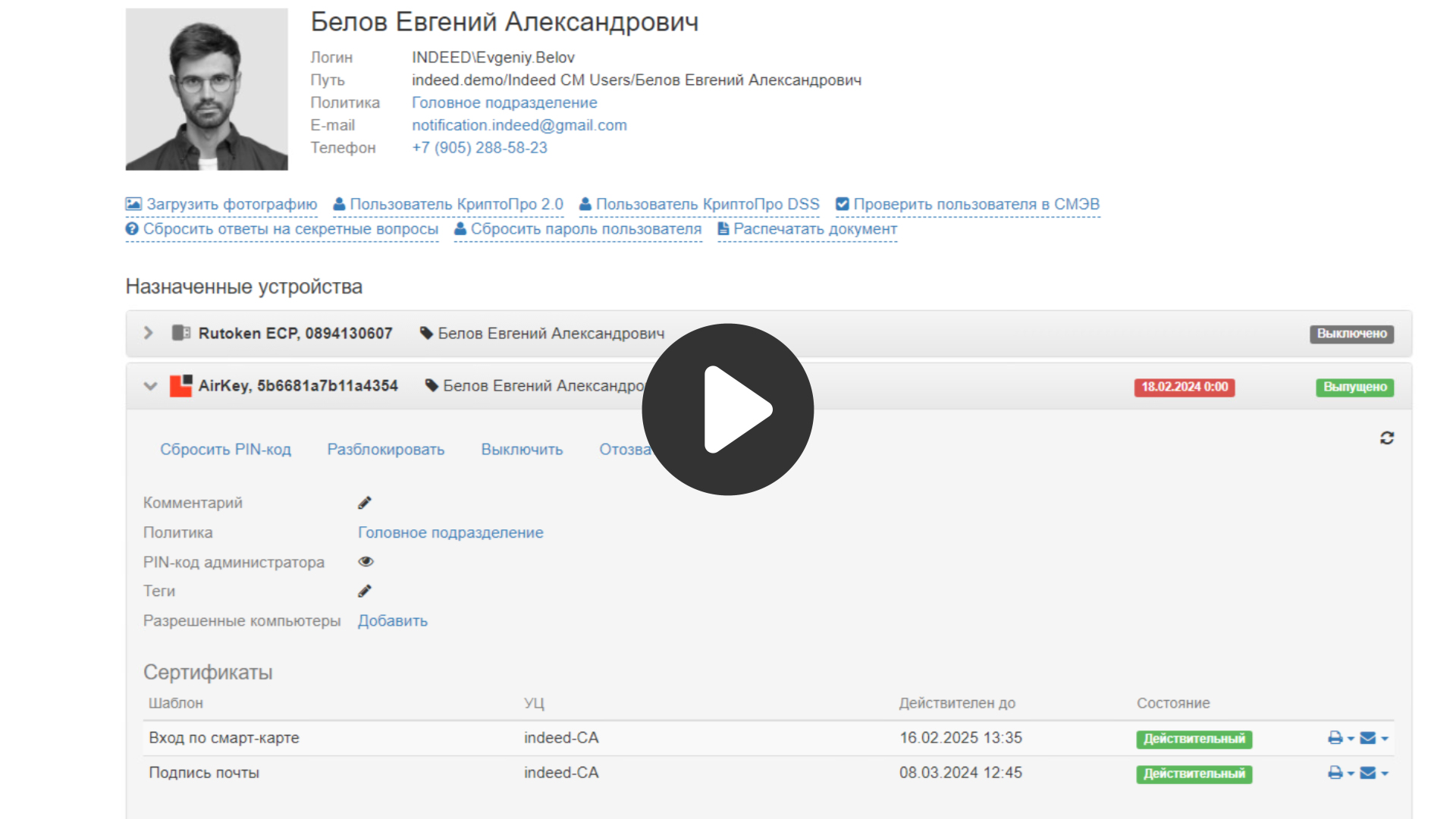 Гибкая ролевая модель разграничения прав доступа - видео 5