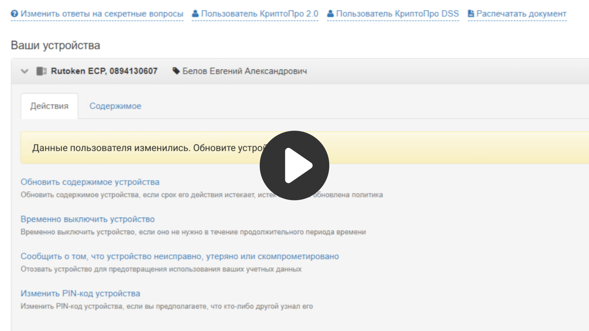 Гибкая ролевая модель разграничения прав доступа - видео 4