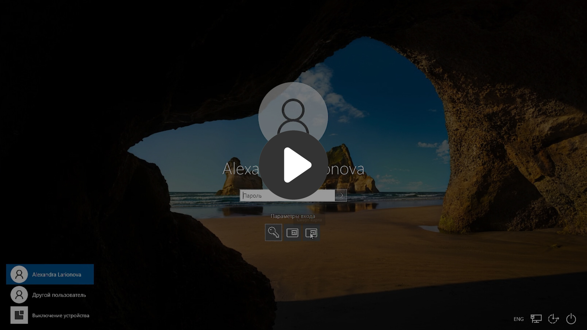 Гибкая ролевая модель разграничения прав доступа - видео 3