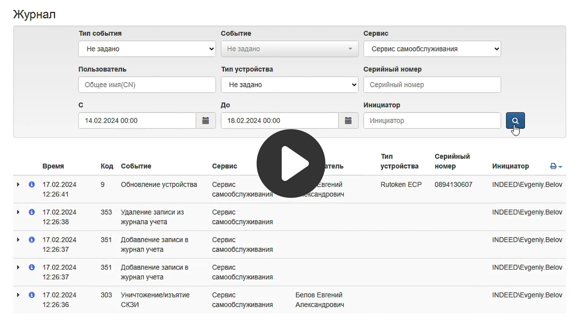 Гибкая ролевая модель разграничения прав доступа - видео 1