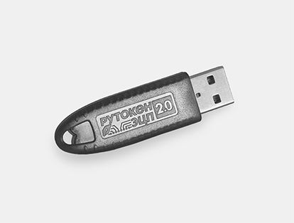 Рутокен ЭЦП 2.0